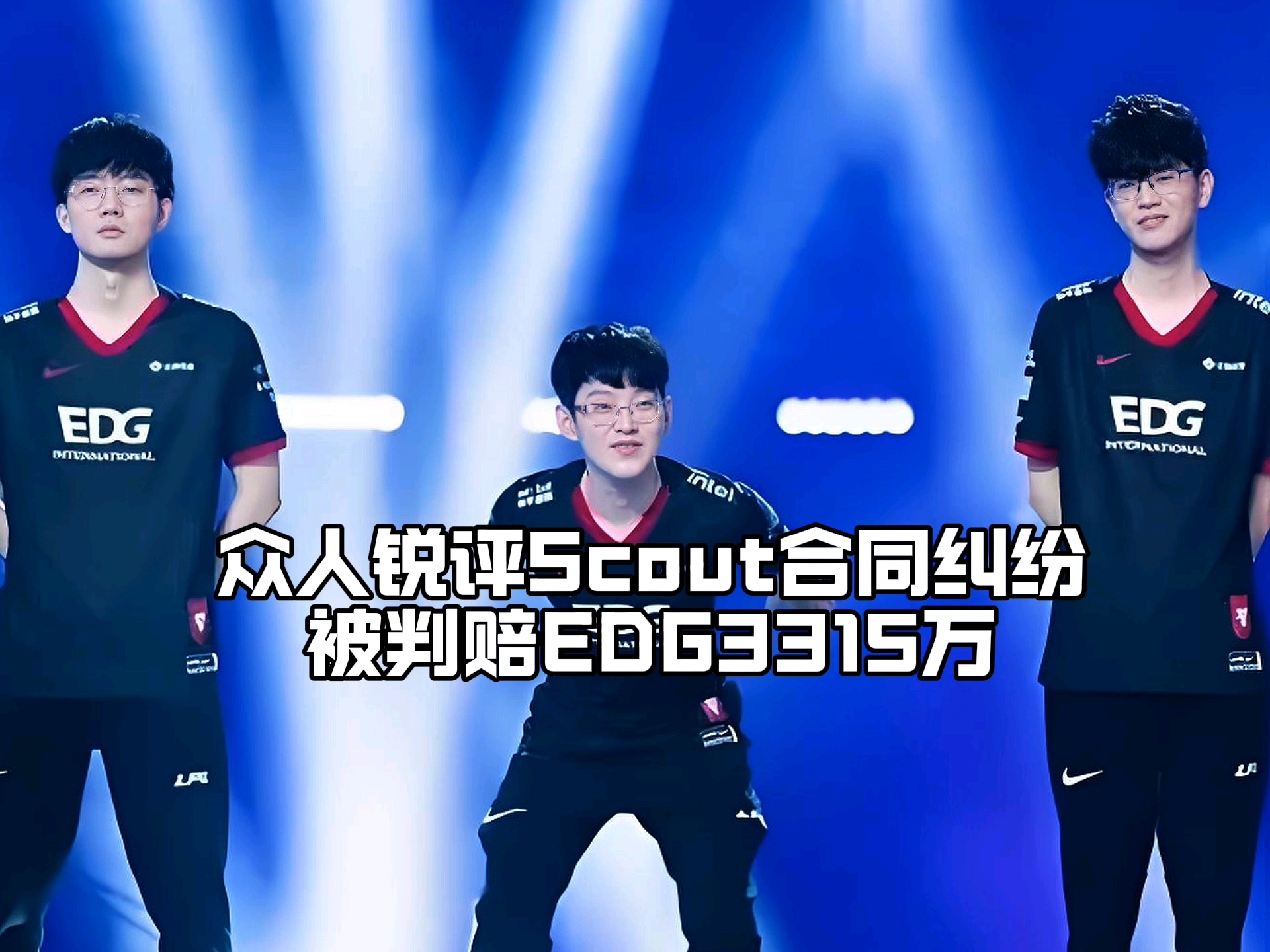 关于Scout迎来三赛季高光表现,热火球迷沸腾!的信息 关于Scout迎来三赛季高光表现,热火球迷沸腾!的信息